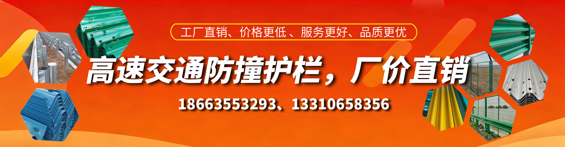 重庆防撞护栏生产厂家